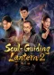 soul-guiding-lantern-2-2026